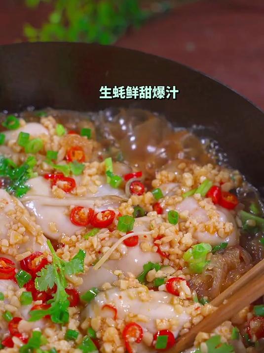 蒜蓉粉丝生蚝煲,推荐大家做的菜