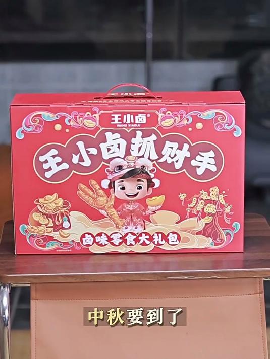 王小卤全肉礼盒卤味虎皮凤爪礼物肉类聚会送礼熟食鸡爪零食大礼包