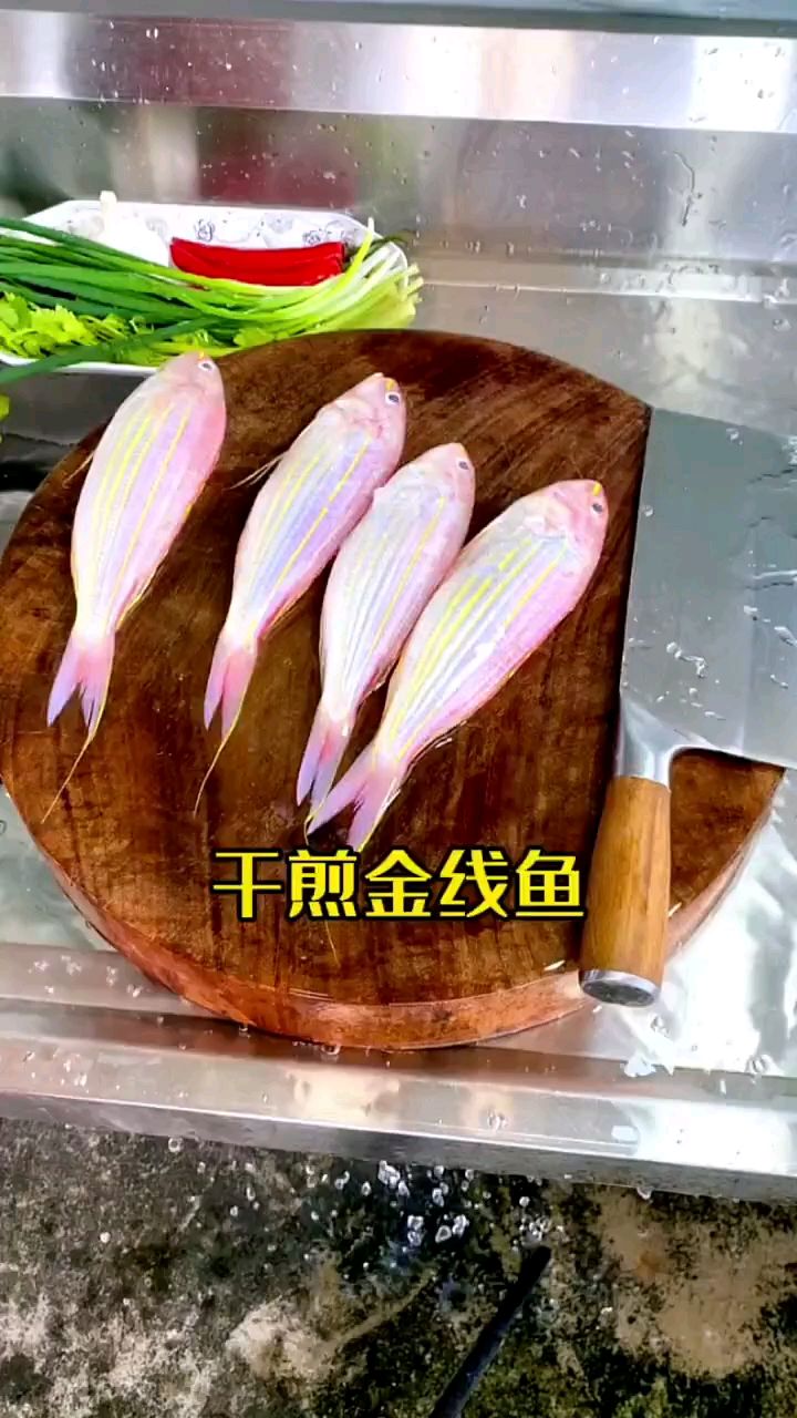 金线鱼干煎 好吃,肉质鲜香,加上柠檬汁,好吃翻倍