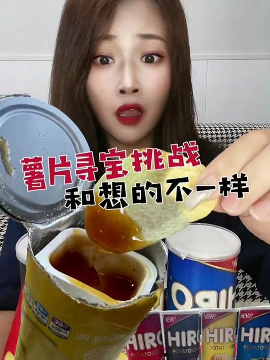 话说薯片你们爱吃啥味的评论出来看看有一样的吗