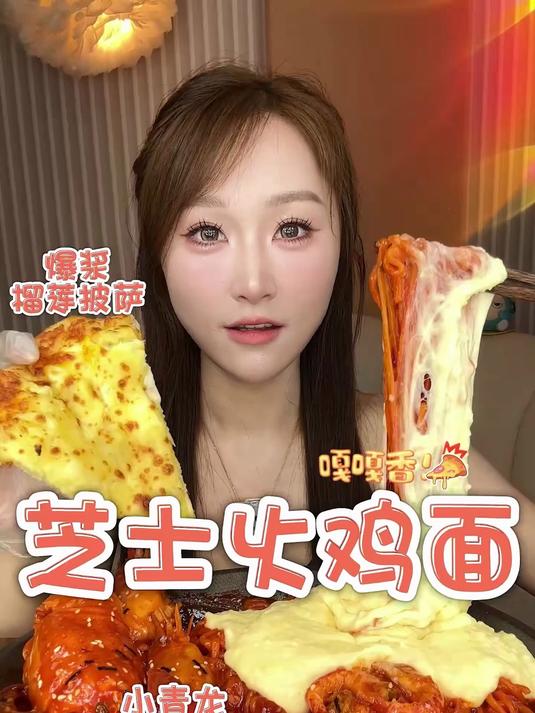 今天的快乐是必胜客爆浆榴莲披萨和芝士火鸡面给的！