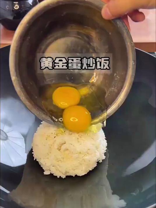 这才是蛋炒饭正确做法，颗粒分明包裹着蛋液，香喷喷总是吃不够