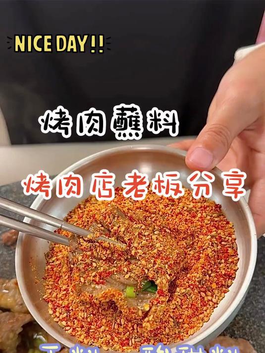 日料店98一份的炙烤三文鱼，一次性成功配方