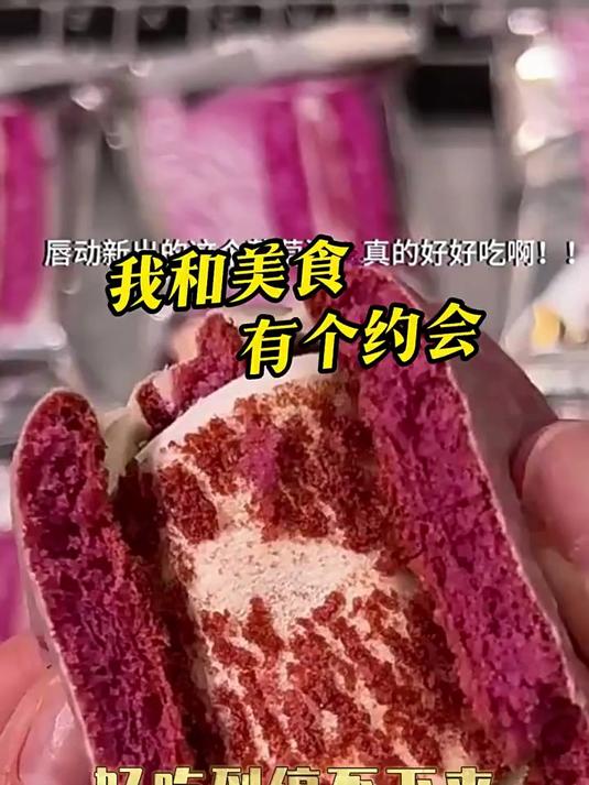 唇动红丝绒涂层蛋糕草莓巧克力葡萄夹心西式糕点休闲零食早
