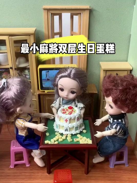 迷你厨房最小双层麻将蛋糕