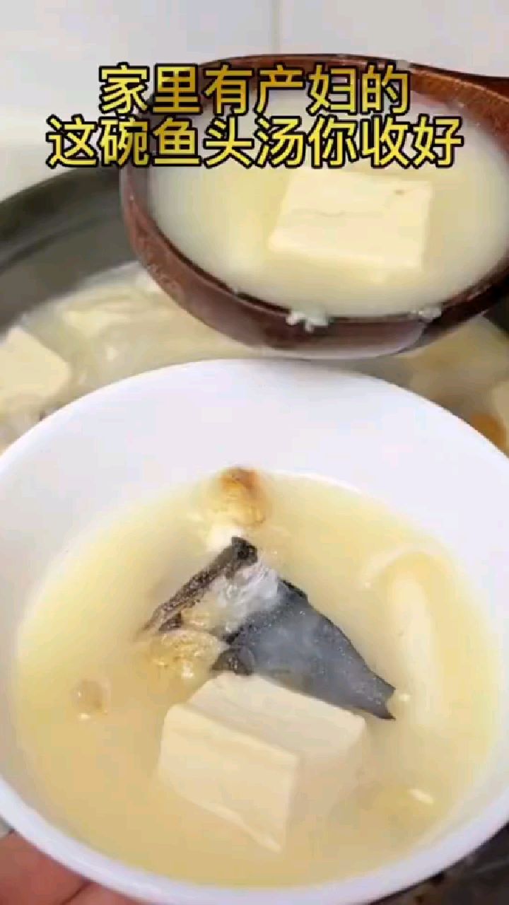 家里有产妇的这碗鱼头汤你收好