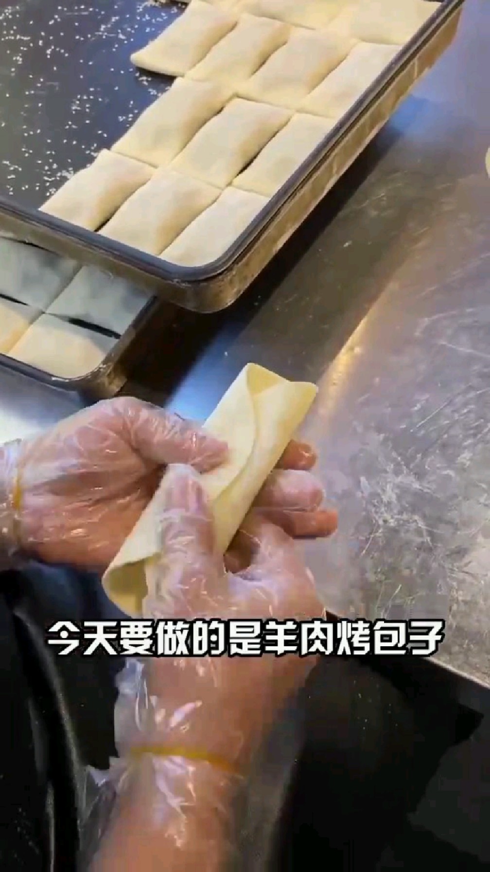 新疆特色羊肉烤包子的制作过程