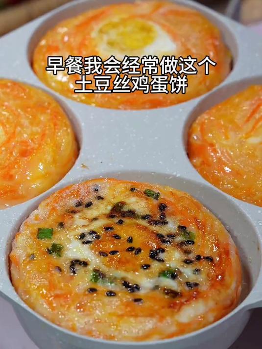 孩子长身体的时候，早餐我会经常做这个土豆丝鸡蛋饼，有菜又有蛋