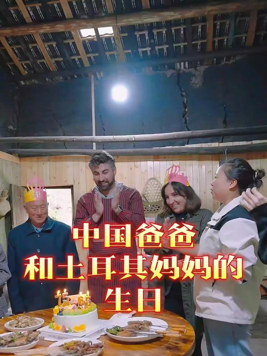 太巧了！中国亲家和外国亲家同一天生日，一个蛋糕庆祝两个人生日
