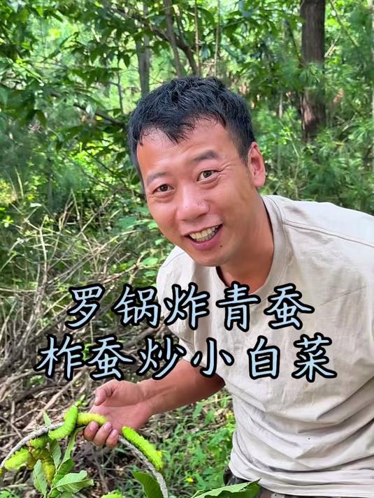 在我们家乡 这个时节不吃点蚕肉都觉得少点啥 我媳妇怎么又杀个回马枪 怎么就打我自己#百家精