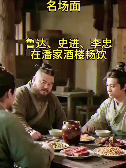 几位水浒好汉的餐食,大碗喝酒大口吃肉