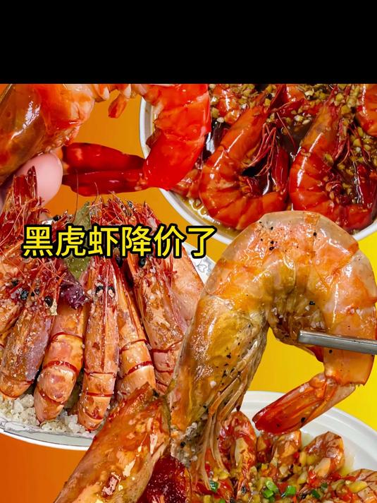 煮泡面加一只!超大黑虎虾让泡面秒升级