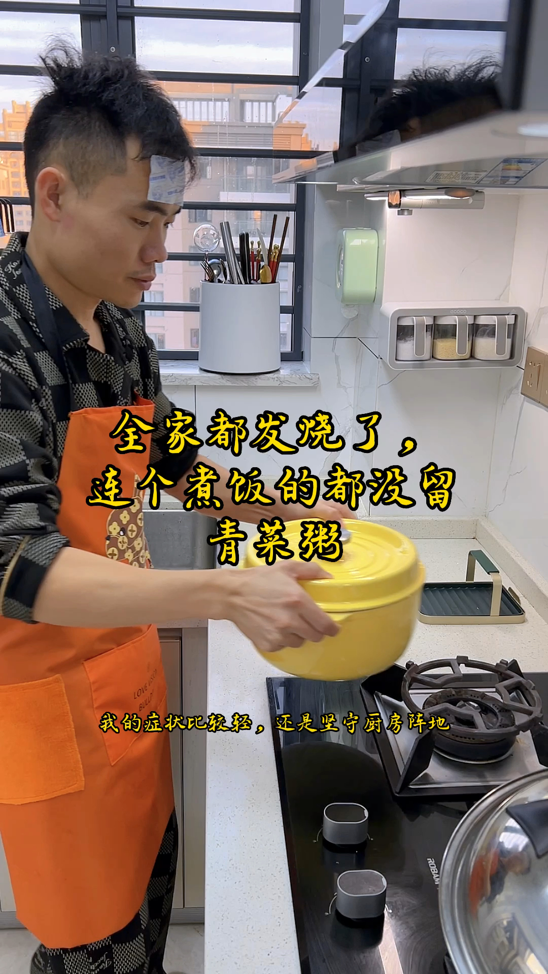 早餐你吃了吗青菜粥