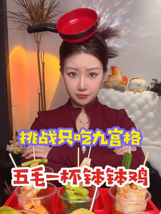 你爱吃钵钵鸡吗!