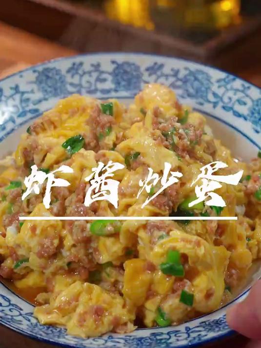 家里有老人和孩子的，一定要试试这道虾酱炒鸡蛋