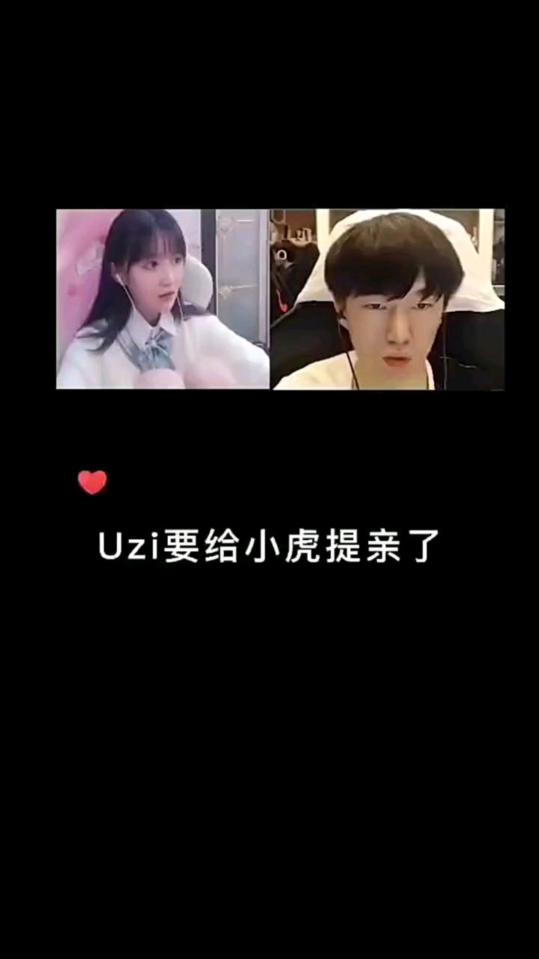 uzi给小虎上门提亲,哈哈哈有妹子没兄弟,香锅不跟你玩