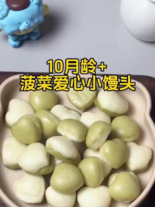 菠菜爱心小馒头,这个造型可爱又小巧的菠菜小馒头,宝宝特别喜欢