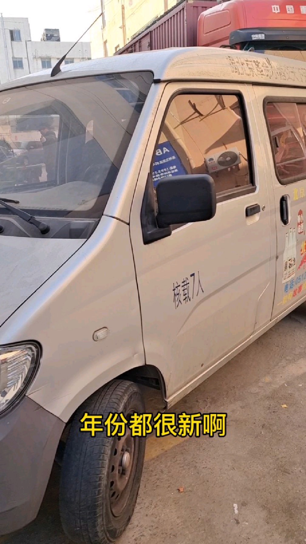 五菱之光面包车,两台双胞胎,都是2018年底上牌,都是一万多公里,都带全险