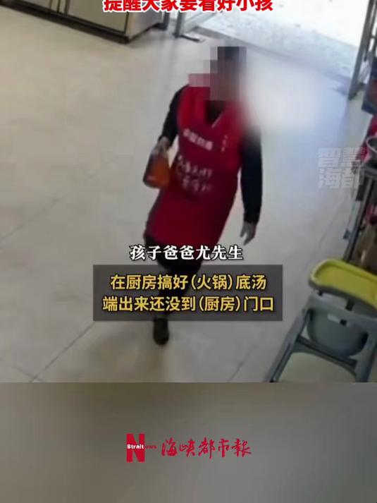 广东茂名一男孩撞上端火锅热汤底的父亲,被严重烫伤