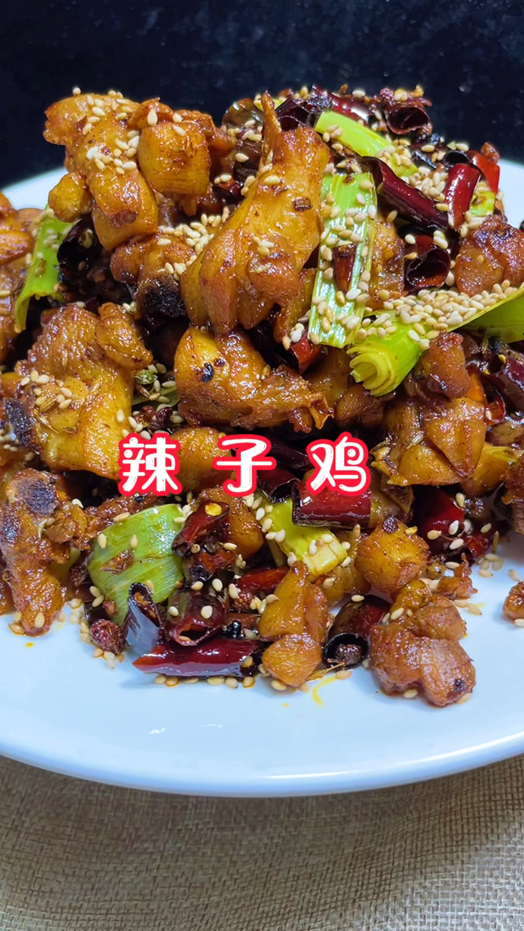 家常辣子鸡做法