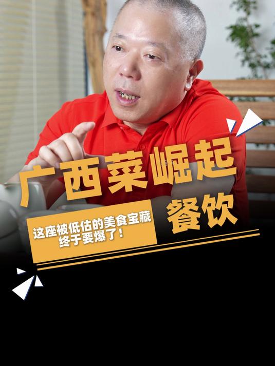 广西菜为啥进不了八大菜系?龙叔说出真相!