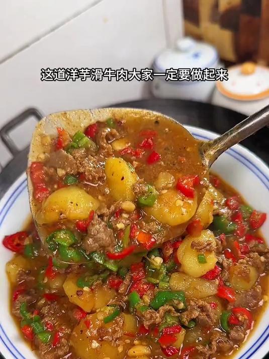这道洋芋滑牛肉盖饭啊太过瘾了，喜欢吃洋芋的一定要试试