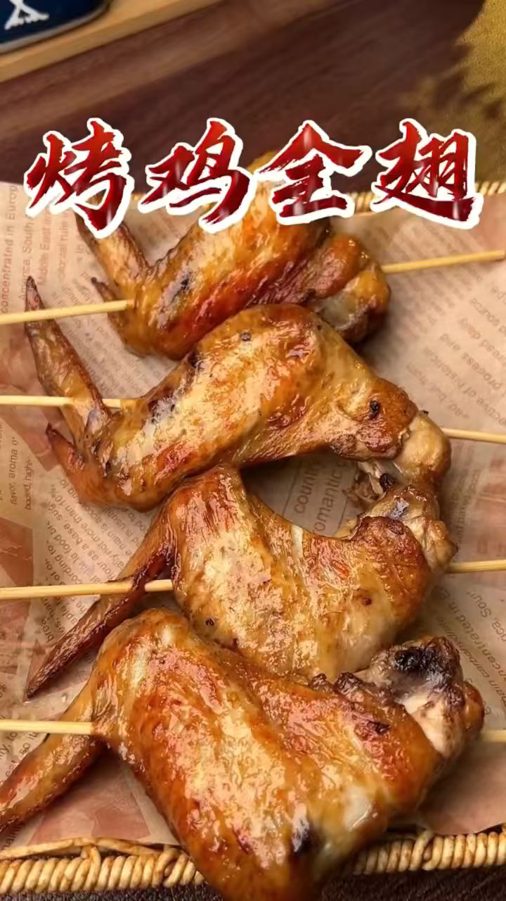 #如果你有空气炸锅 教你实现烧烤摊的烤翅自由 空气炸锅烤鸡全翅家常做法教程分享
