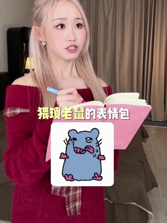 原来这些热门表情包是这么搜出来的啊！学到了！