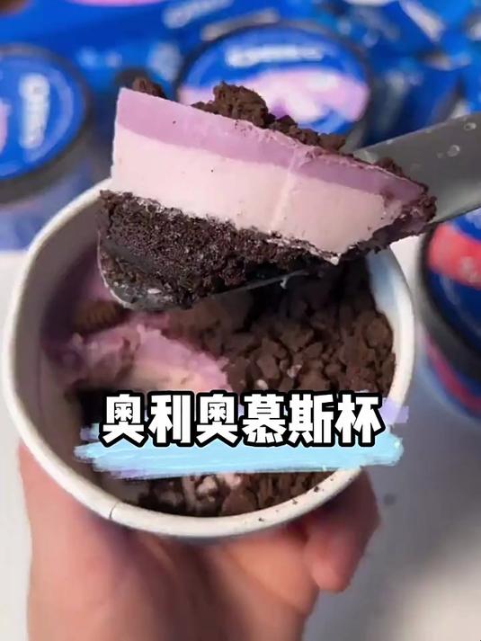 奥利奥奥趣杯慕斯杯子蛋糕奥利奥奥趣杯慕斯杯奥利奥慕斯杯
