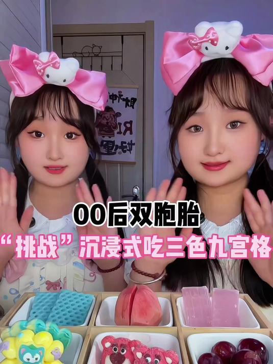 00后双胞胎挑战吃罐子蛋糕