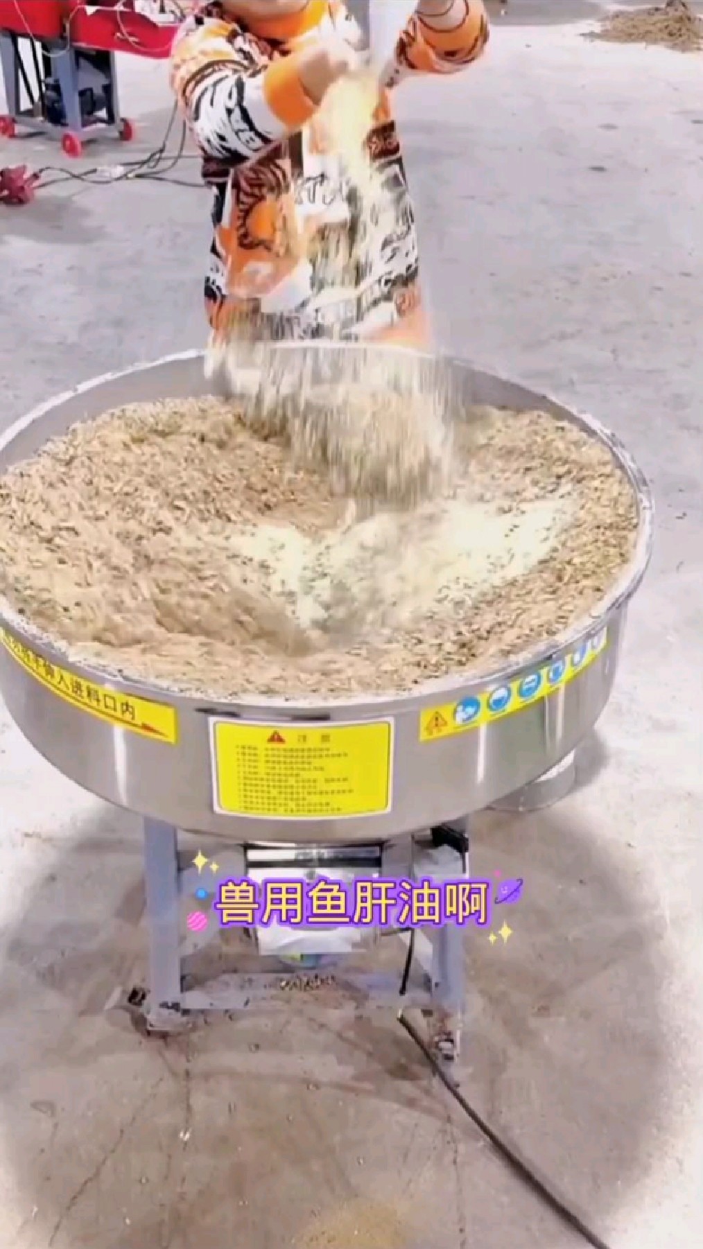 兽用鱼肝油有什么好处