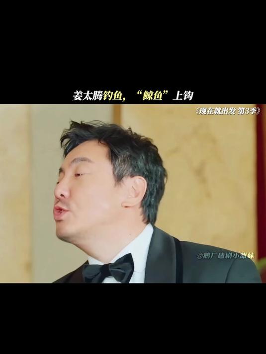 现在就出发:姜太腾钓鱼,“鲸鱼”上钩