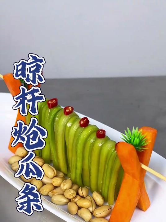 普通的黄瓜和花生米也能做出精致的摆盘,把简单的食材做的高大上