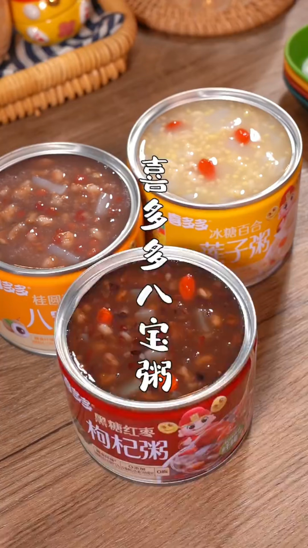 夏天早餐没胃口怎么办,那就吃冰爽香甜的八宝粥吧,甜而不腻配料丰富,大人小孩都爱吃