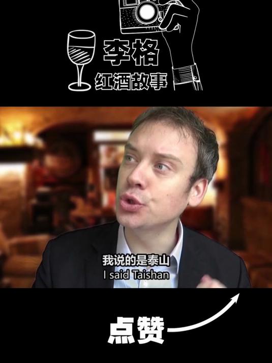 必知的12个中国葡萄酒产区 - 山东！
