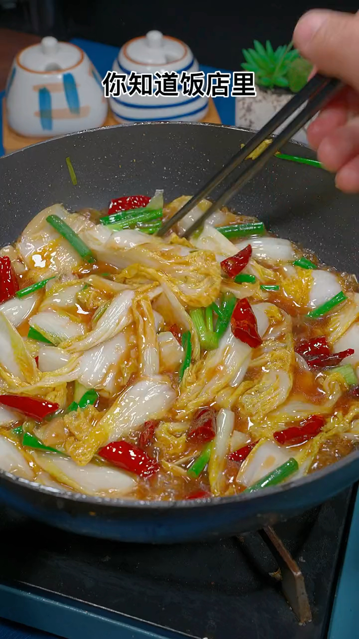 在家就可以做的酸辣大白菜