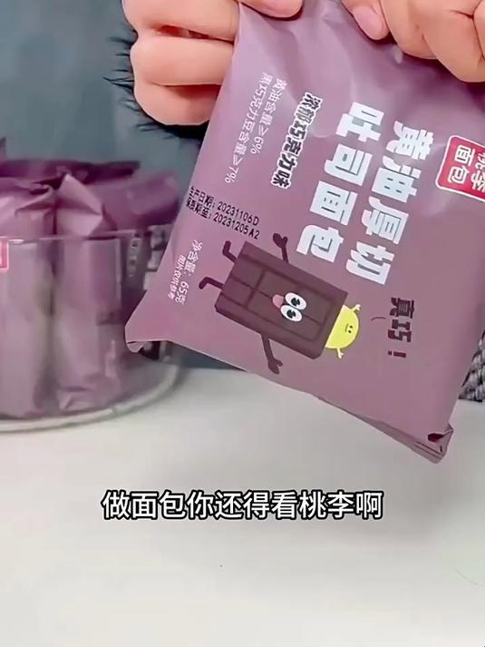 ——真不愧是你桃李呀呀!等了大半年的巧克力厚切
