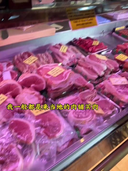 我们家的猪肉我一般都是从当地的肉店买的