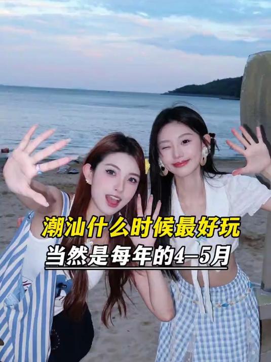 4月份去潮汕5天4晚跟团价格表,潮汕旅游团5日游报价,必看避坑指南