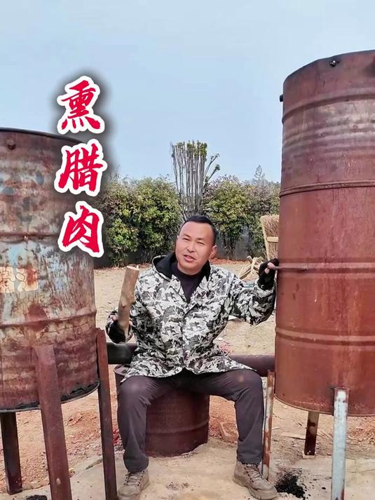 熏腊肉我就用这个双桶炮，烟火分离，方便又安全效果还贼好