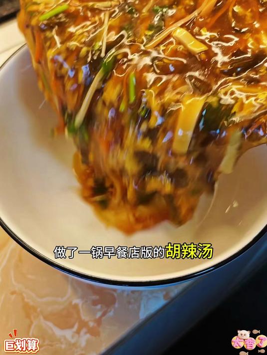 胡辣汤对河南人有多重要？