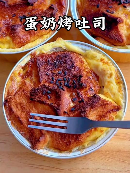 家里吃剩吐司做成好吃的蛋奶烤吐司
