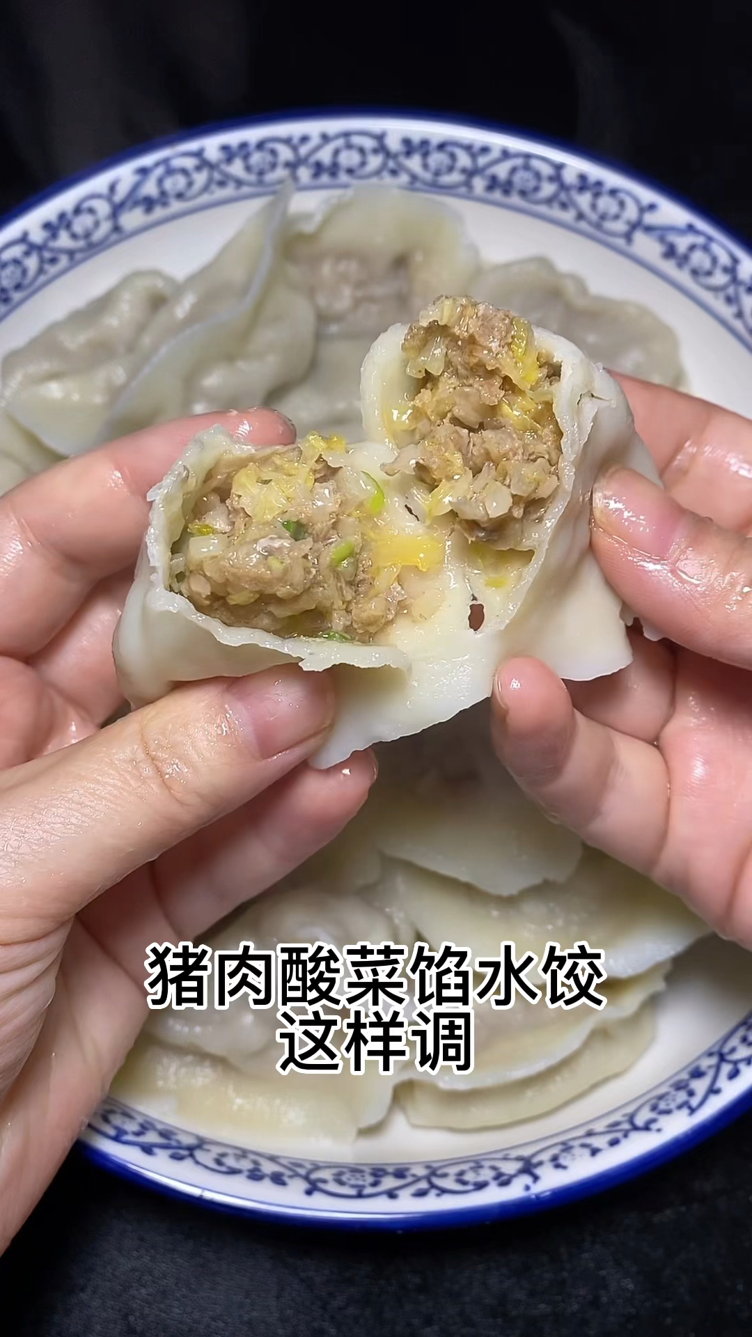 酸菜馅饺子这样调,太好吃了