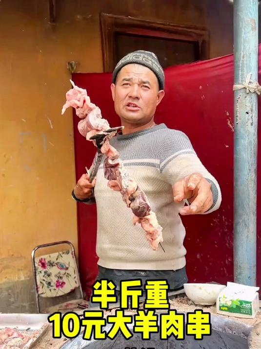新疆让人不敢相信的10元大羊肉串