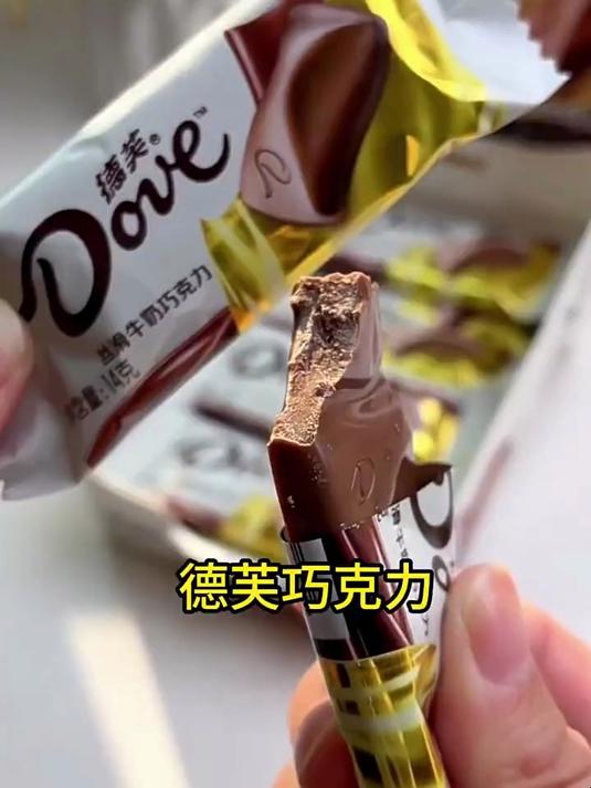 德芙丝滑牛奶巧克力的羊毛!