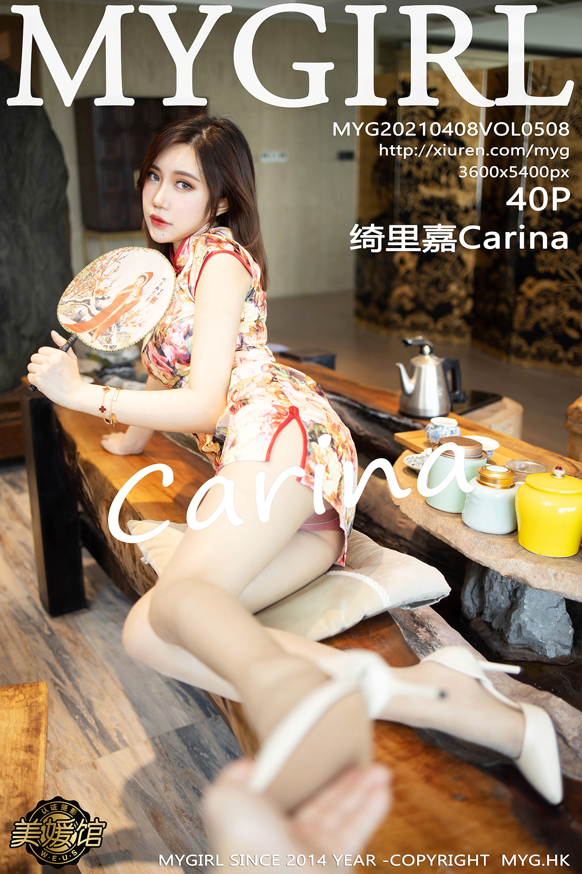 MyGirl Vol.508 绮里嘉Carina-六色网