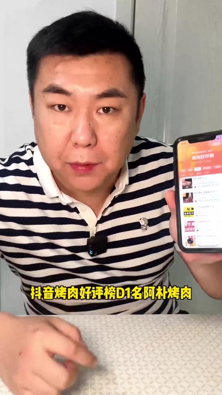 烤肉好评第一的烤肉