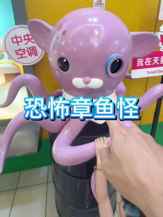 完了,我的眼睛睁不开了!原来是小章鱼在捣乱!亲子互动