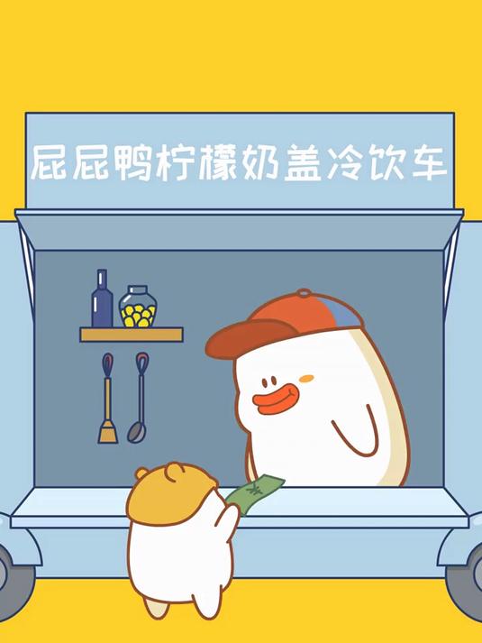 夏天的奶盖茶来了 主播中心 奶茶