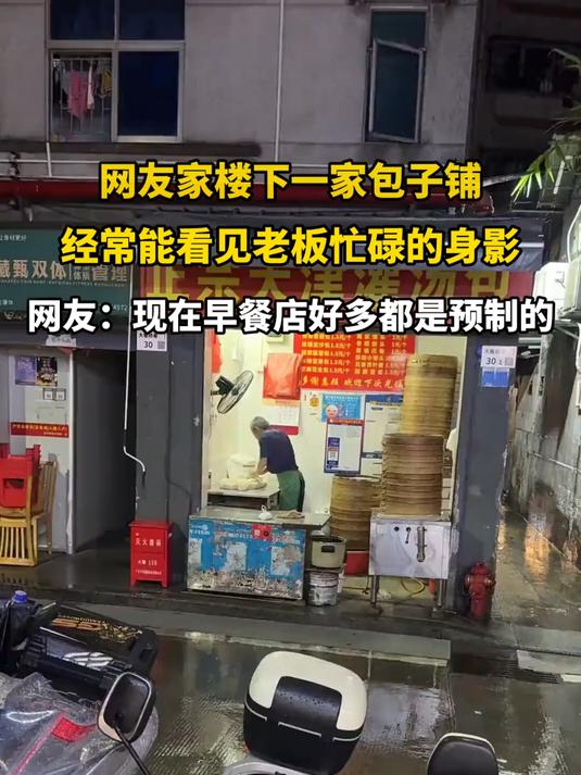 网友家楼下一家包子铺,经常能看见老板忙碌的身影